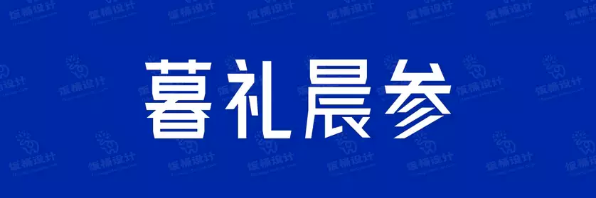 2774套 设计师WIN/MAC可用中文字体安装包TTF/OTF设计师素材【969】